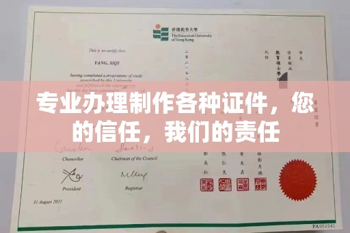 娄底专业办理制作各种证件，您的信任，我们的责任